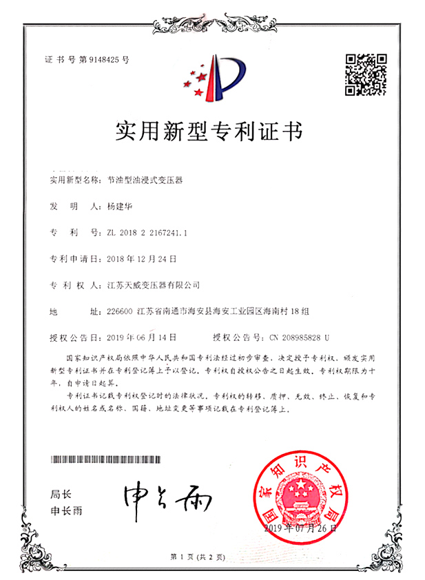 Oil-saving oil-immersed transformers